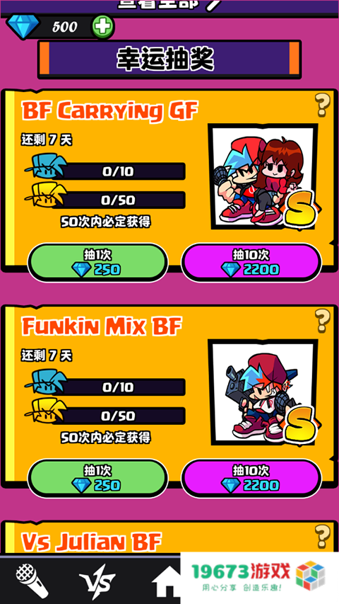 黑色星期五之夜节奏对战