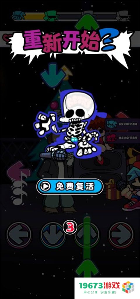 黑色星期五之夜节奏对战