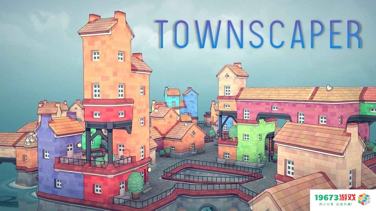 Townscaper正版