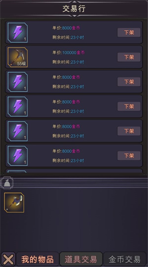 传奇魔剑士