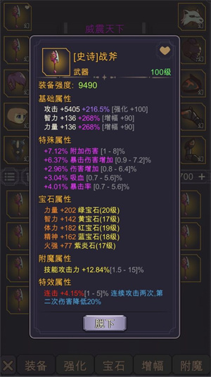 传奇魔剑士