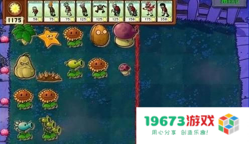 植物大战僵尸废物版单机版