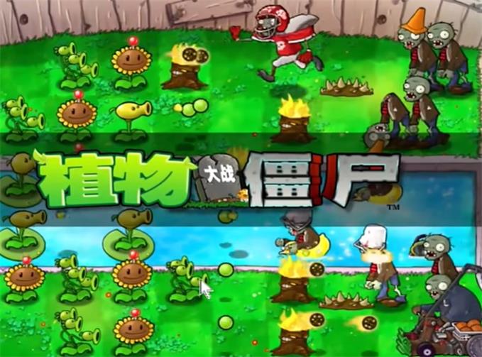 植物大战僵尸废物版单机版