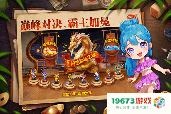 明珠三国下载