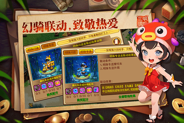 明珠三国怀旧版