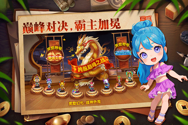 明珠三国怀旧版