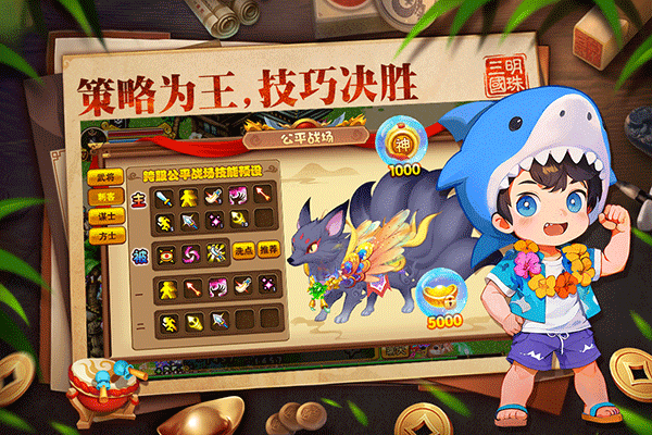 明珠三国怀旧版
