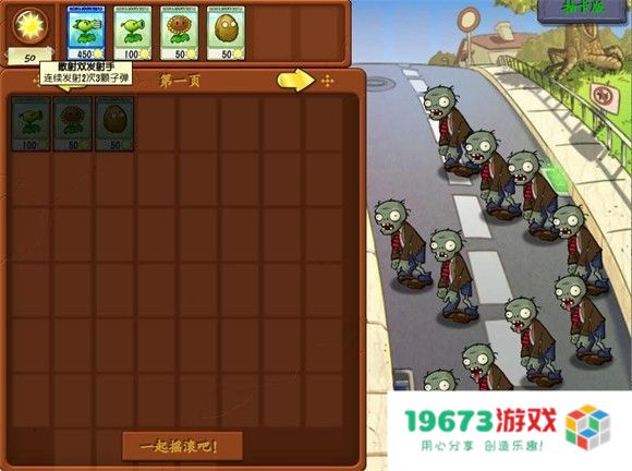 植物大战僵尸抽卡版最新版