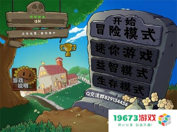 植物大战僵尸抽卡版最新版