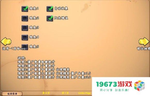 植物大战僵尸抽卡版最新版