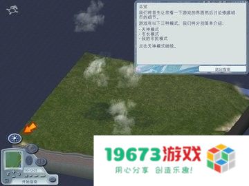 模拟城市4