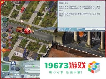 模拟城市4