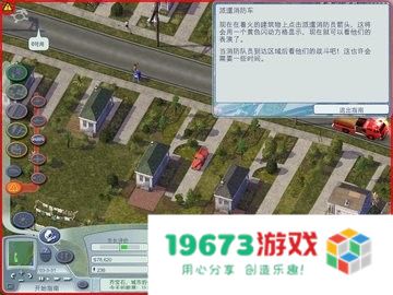 模拟城市4