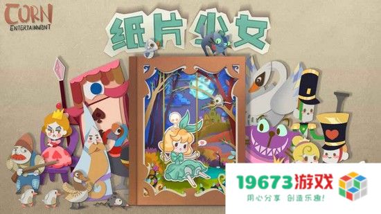 纸片少女安卓版