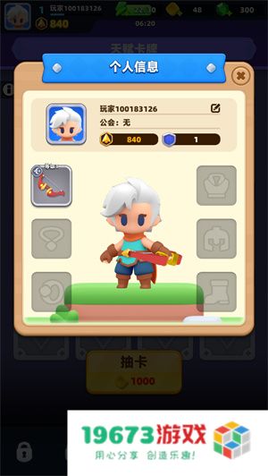 弓箭传说2