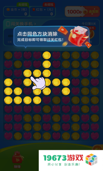 魔仙消消