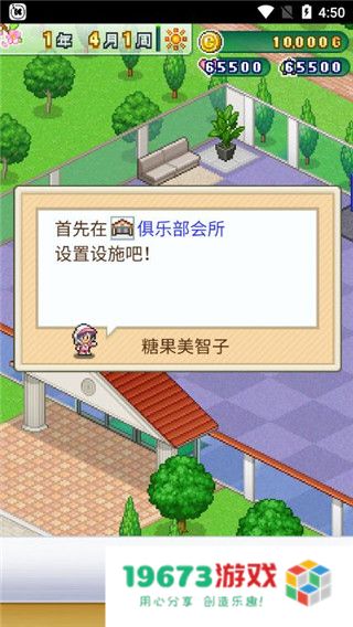 打造吧高尔夫之森