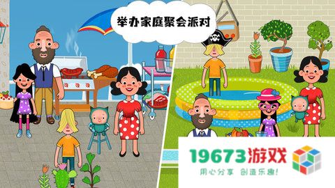 原生大家庭
