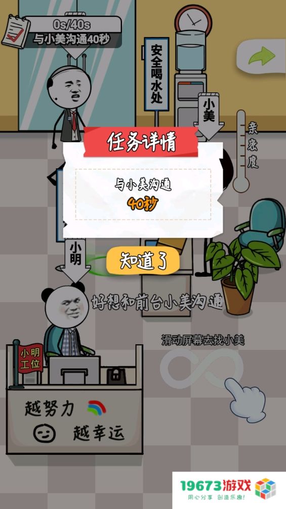上班就要摸鱼
