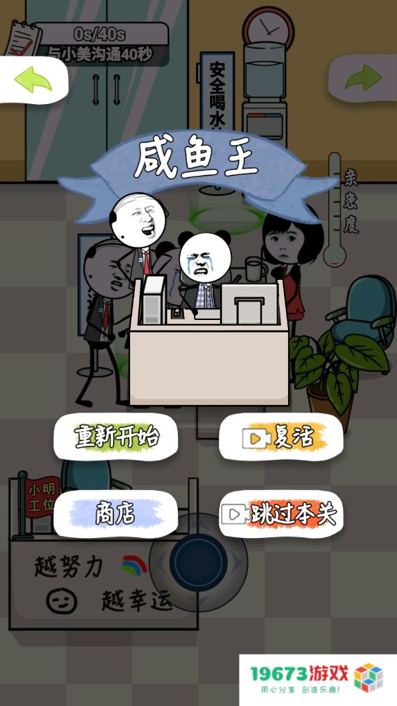 上班就要摸鱼
