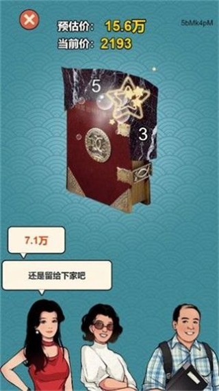 穷人逆袭记内置菜单