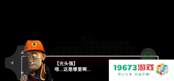 熊出没离别体验增强版
