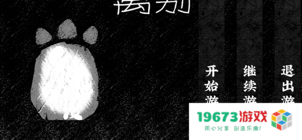 熊出没离别体验增强版