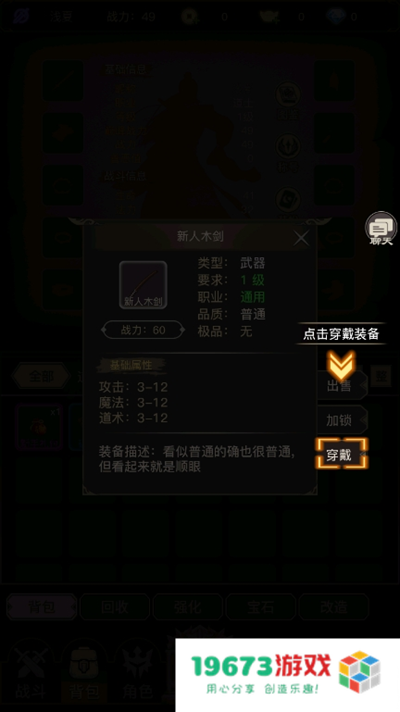 魔龙之旅