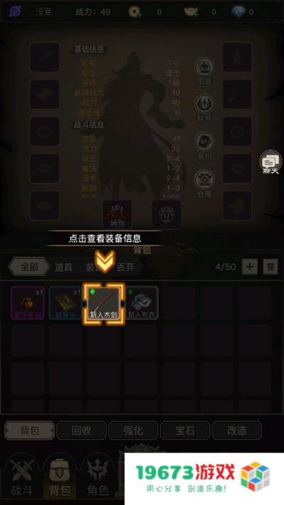 魔龙之旅