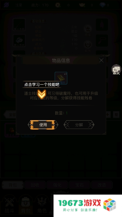 魔龙之旅
