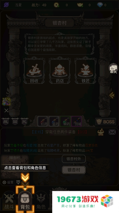 魔龙之旅