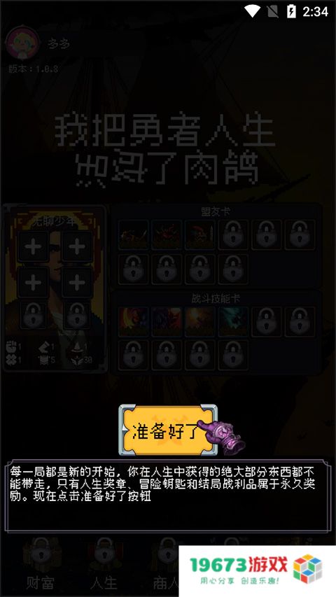 我把勇者人生活成了肉鸽