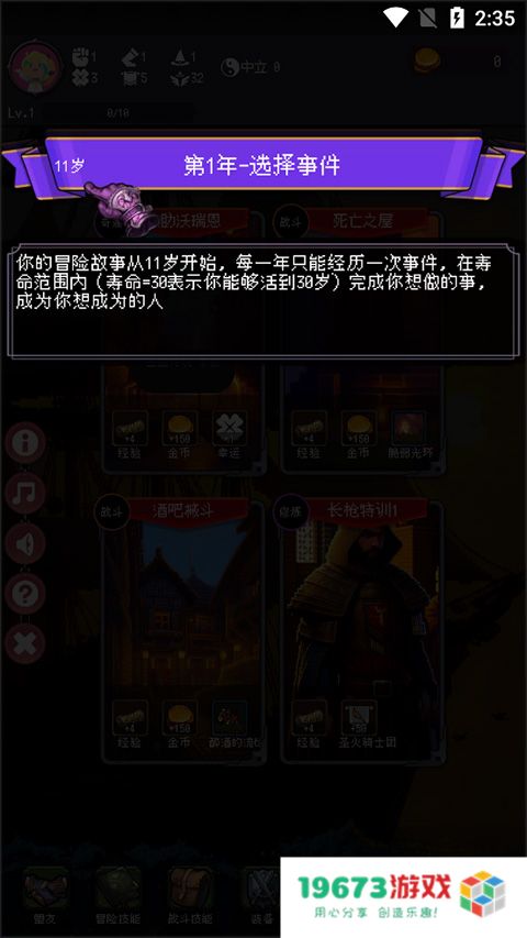 我把勇者人生活成了肉鸽