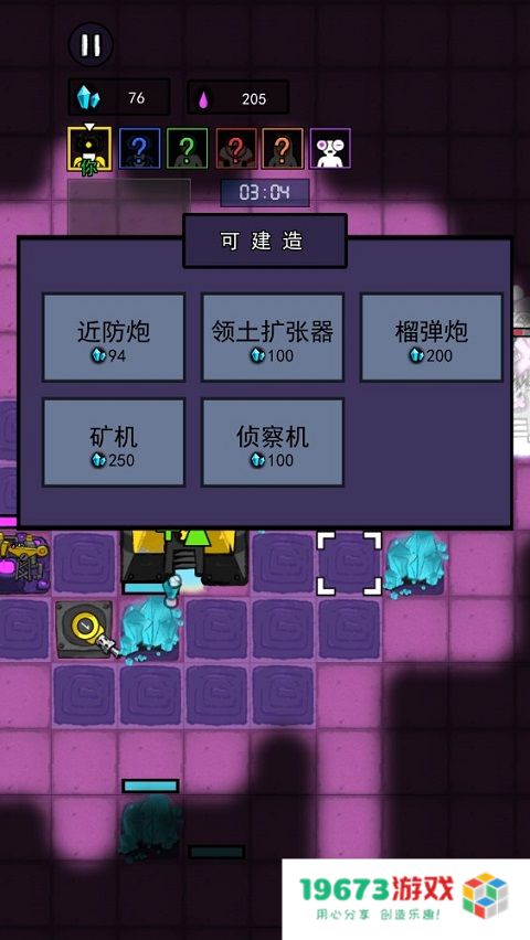 万炮互轰2025