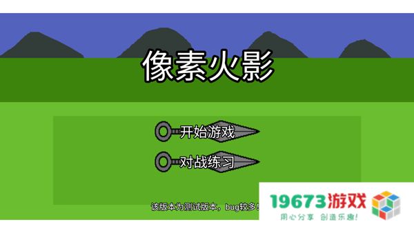 像素火影红面具