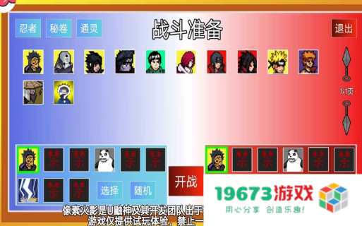 像素火影红面具