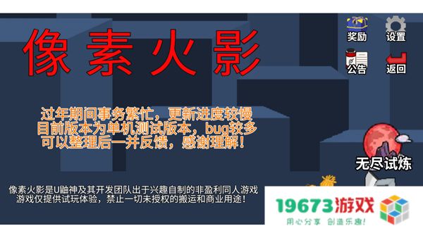 像素火影红面具