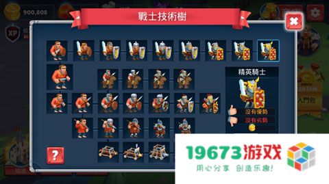 勇士骑兵