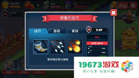 勇士骑兵