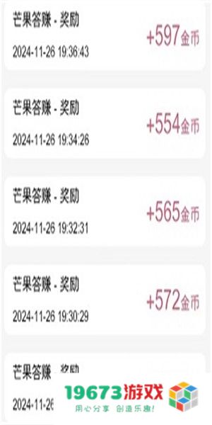 芒果答赚