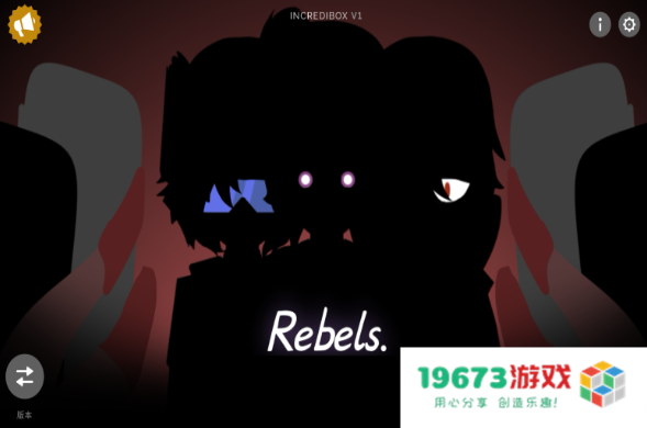 节奏盒子UPBOX-Rebels