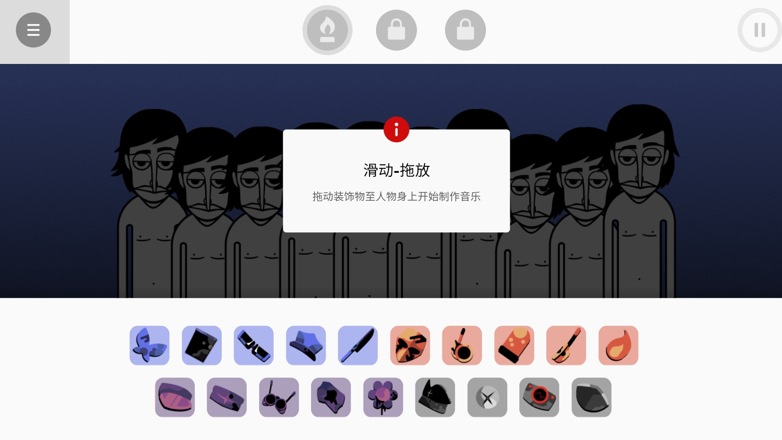 节奏盒子UPBOX Rebels