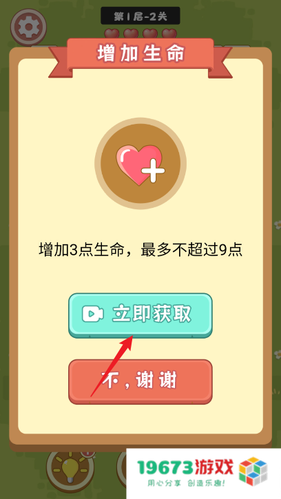 连了个连