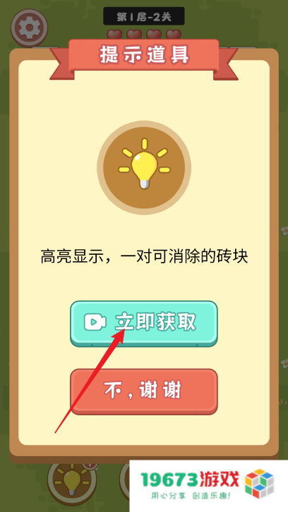 连了个连
