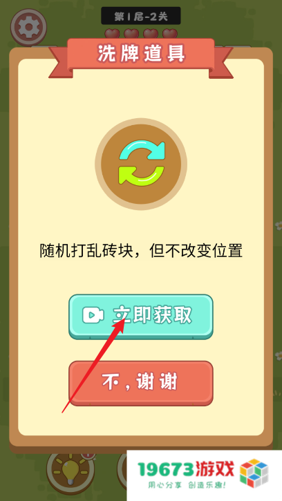 连了个连