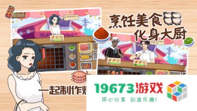 我的可爱餐厅