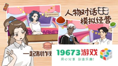 我的可爱餐厅