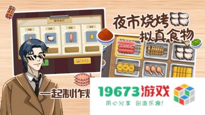 我的可爱餐厅