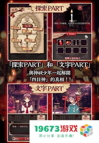 四目神