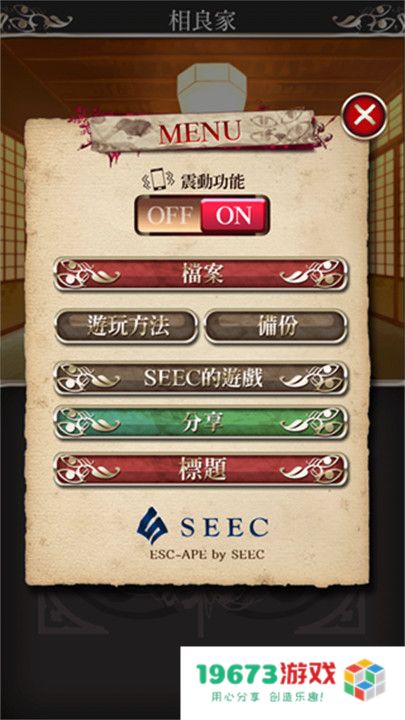 四目神玩法攻略